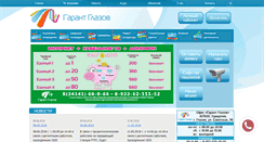 Desktop Screenshot of garant.tv