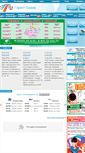 Mobile Screenshot of garant.tv