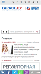 Mobile Screenshot of m.garant.ru