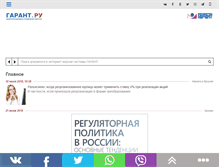 Tablet Screenshot of m.garant.ru