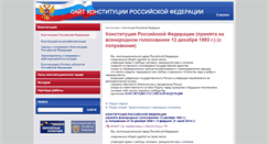 Desktop Screenshot of constitution.garant.ru