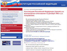 Tablet Screenshot of constitution.garant.ru