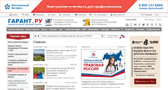 Desktop Screenshot of garant.ru