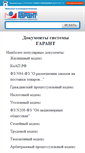 Mobile Screenshot of base.garant.ru